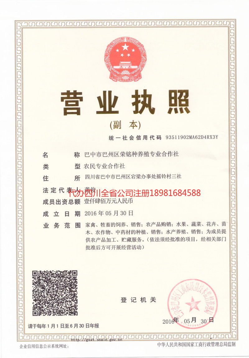 沧州沧州荣铭种养殖专业合作社