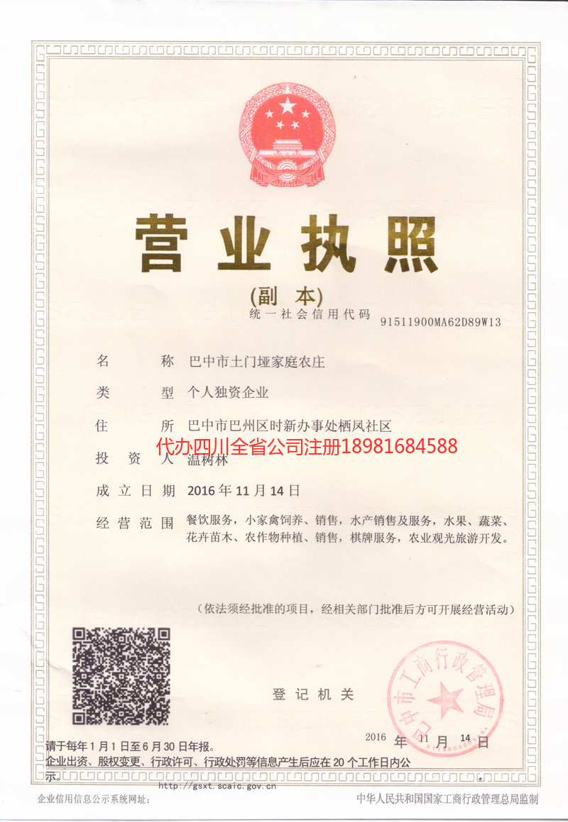 沧州沧州土门垭家庭农庄