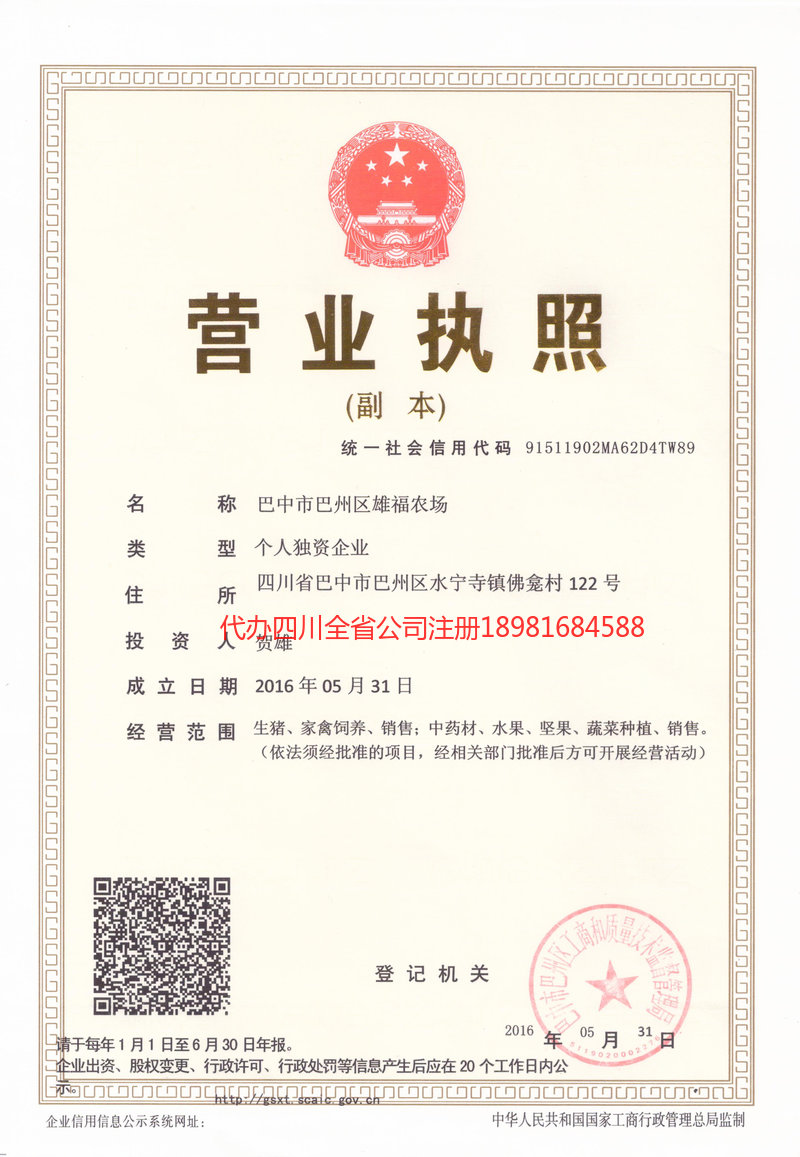 沧州沧州雄福农场