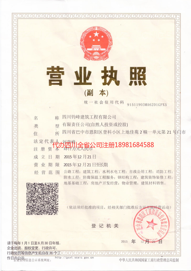 沧州沧州钧峰建筑工程有限公司