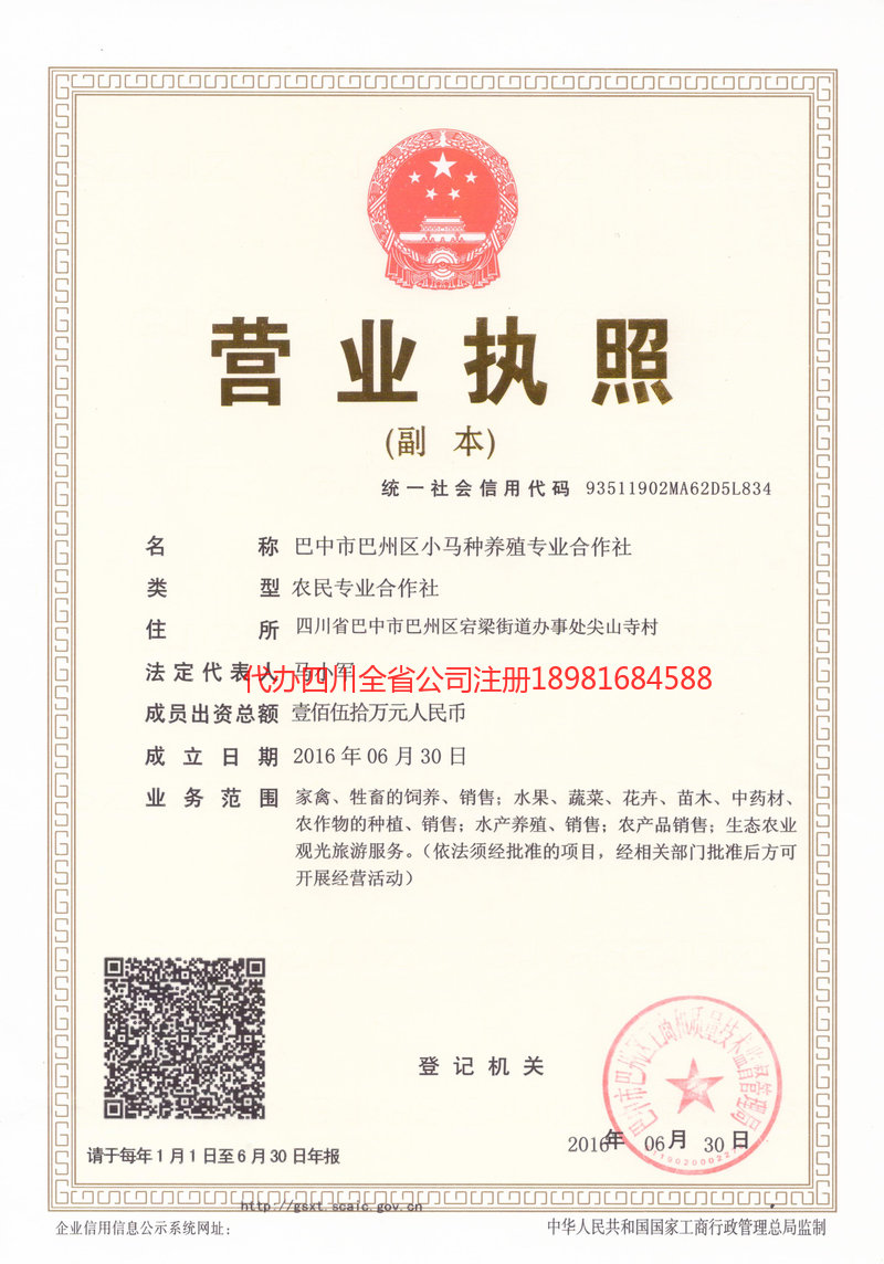 沧州沧州小马种养殖专业合作社